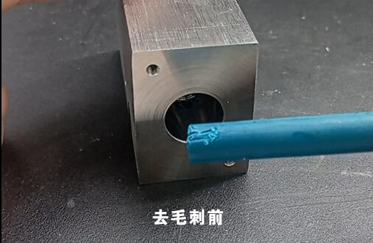 油路塊交叉孔去毛刺，用磨粒流去毛刺效果真的不錯(cuò)！