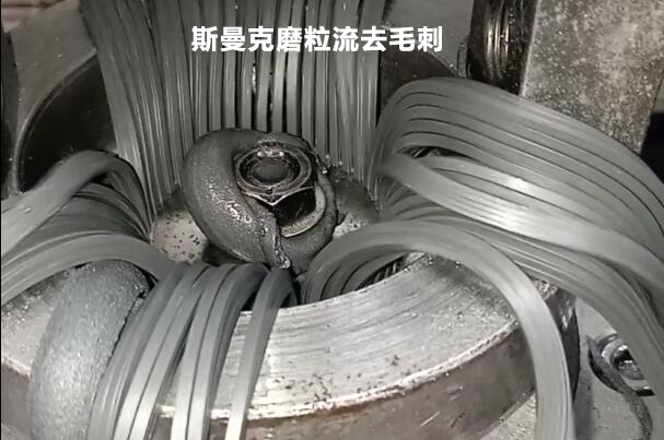 操作千遍也不厭倦，磨粒流拋光機(jī)用于內(nèi)斜孔去毛刺！