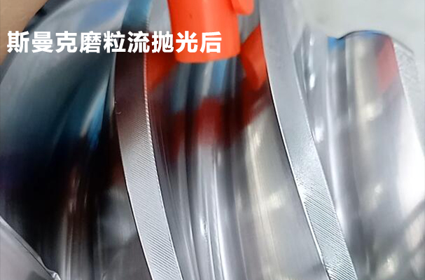 帶軸螺旋傘齒輪拋光，磨粒流可以做！