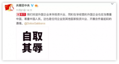 DG辱華事件：你可以不會用筷子，但希望你有腦子