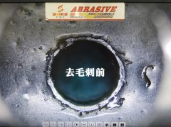 汽油共軌管內(nèi)孔去毛刺，都用斯曼克高速磨粒流