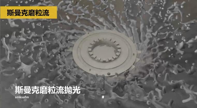 <a href='http://m.xingqiuwz.cn' target='_blank'><u>流體拋光機</u></a>拋光3D打印葉片