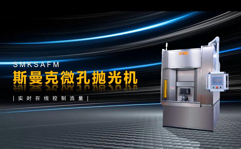 <a href='http://m.xingqiuwz.cn' target='_blank'><u>微孔拋光機(jī)</u></a>，實(shí)時(shí)在線控制流量