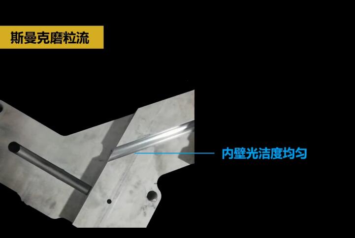 熱流道<a href='http://m.xingqiuwz.cn' target='_blank'><u>內(nèi)孔拋光</u></a>及去毛刺