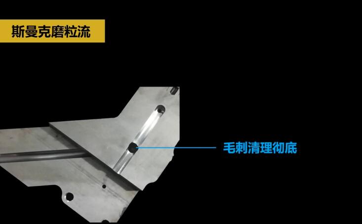 熱流道<a href='http://m.xingqiuwz.cn' target='_blank'><u>內(nèi)孔拋光</u></a>及去毛刺