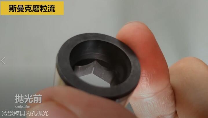 冷鐓模具<a href='http://m.xingqiuwz.cn' target='_blank'><u>內(nèi)孔拋光</u></a>，<a href='http://m.xingqiuwz.cn' target='_blank'><u>流體拋光機(jī)</u></a>來執(zhí)行