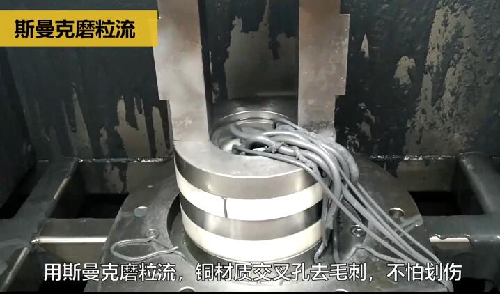 用磨粒流不怕劃傷，銅三通<a href='http://m.xingqiuwz.cn' target='_blank'><u>交叉孔去毛刺</u></a>